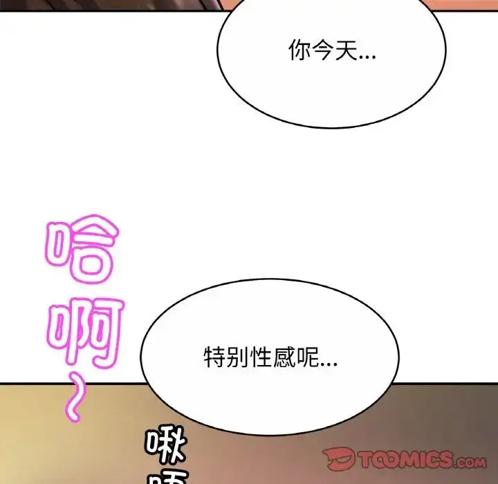 漫画《亲密一家人》第19话第75张图