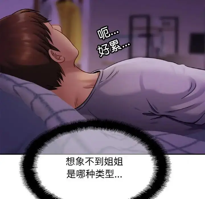 漫画《亲密一家人》第19话第8张图