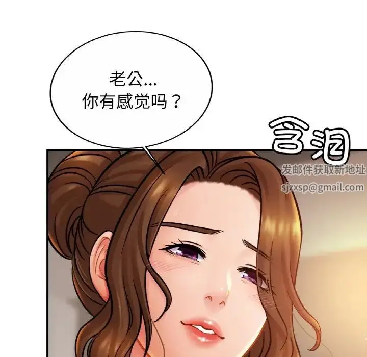 漫画《亲密一家人》第19话第84张图