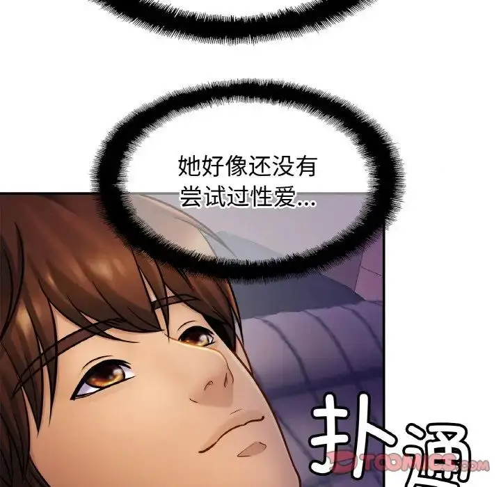 漫画《亲密一家人》第19话第9张图