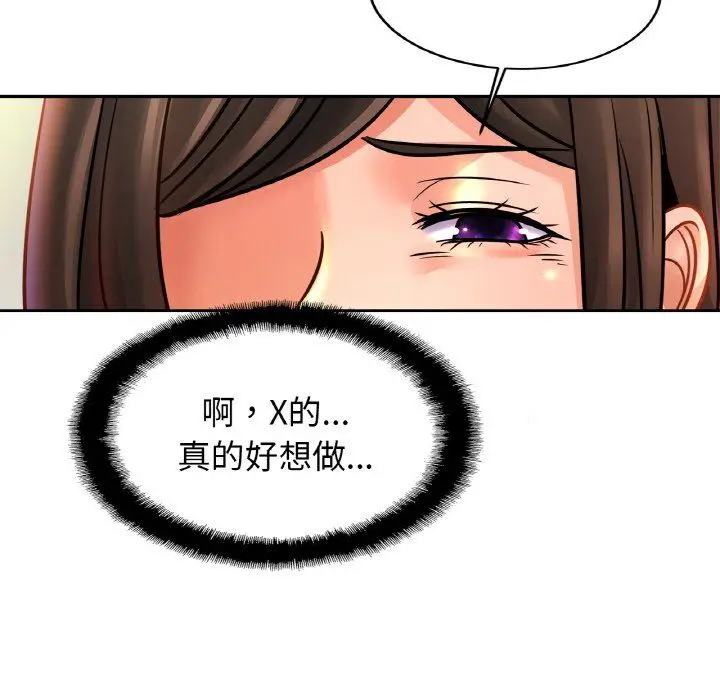 漫画《亲密一家人》第46话第53张图