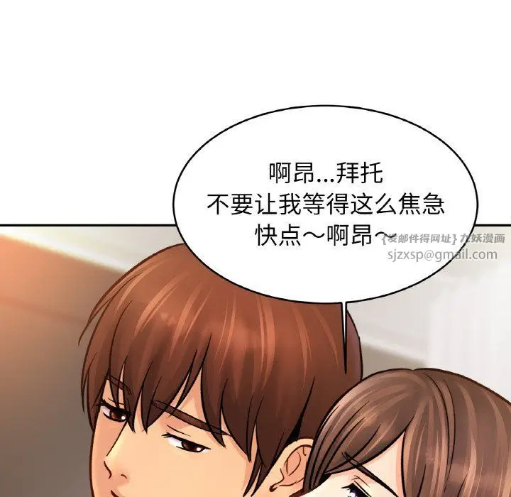 漫画《亲密一家人》第46话第64张图
