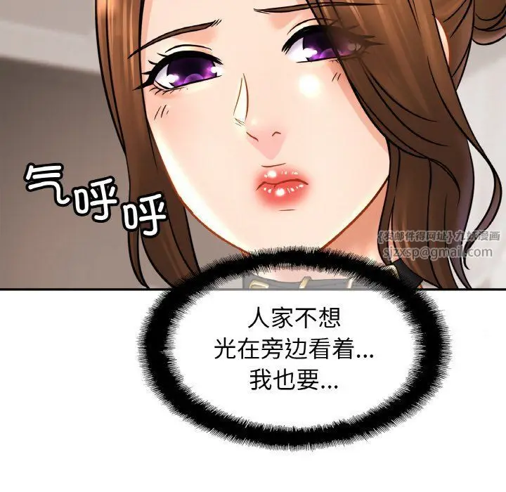 漫画《亲密一家人》第46话第86张图