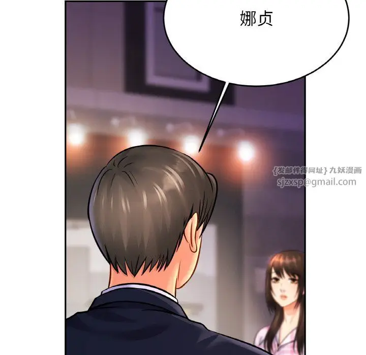 漫画《亲密一家人》第51话第104张图