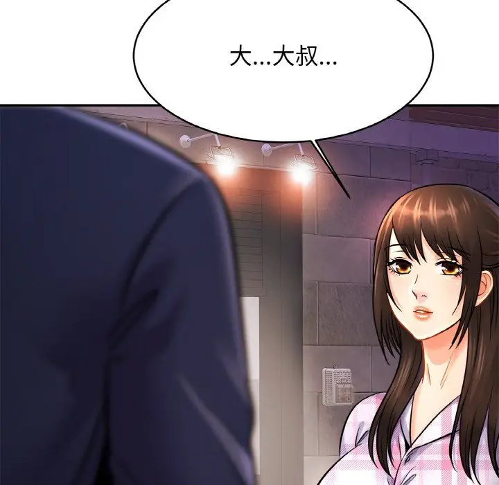漫画《亲密一家人》第51话第106张图