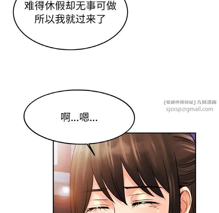 漫画《亲密一家人》第51话第116张图