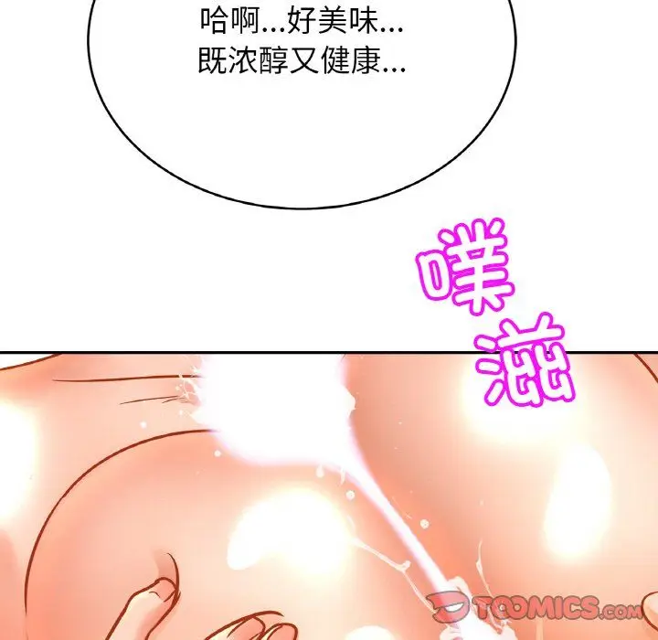 漫画《亲密一家人》第51话第45张图