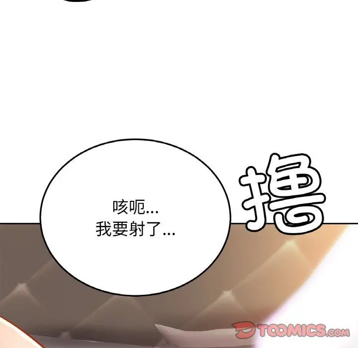 漫画《亲密一家人》第51话第9张图