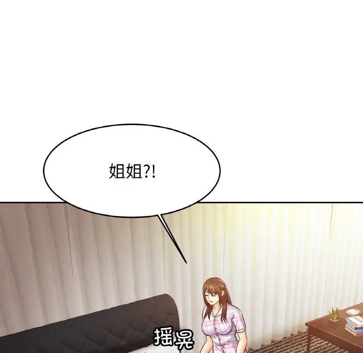 漫画《亲密一家人》第51话第94张图