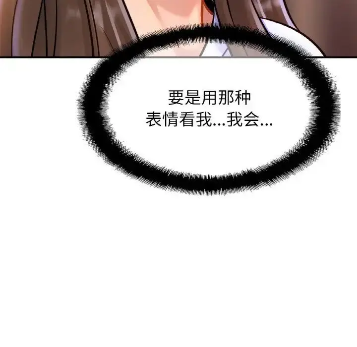 漫画《亲密一家人》第25话第100张图