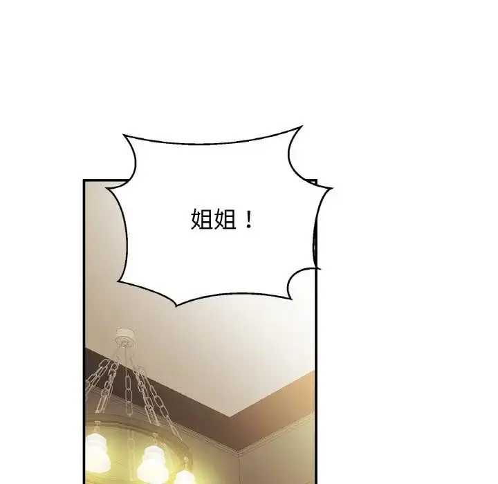 漫画《亲密一家人》第25话第101张图