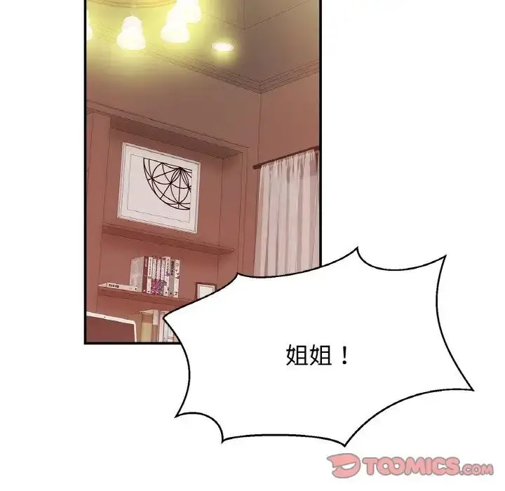 漫画《亲密一家人》第25话第102张图