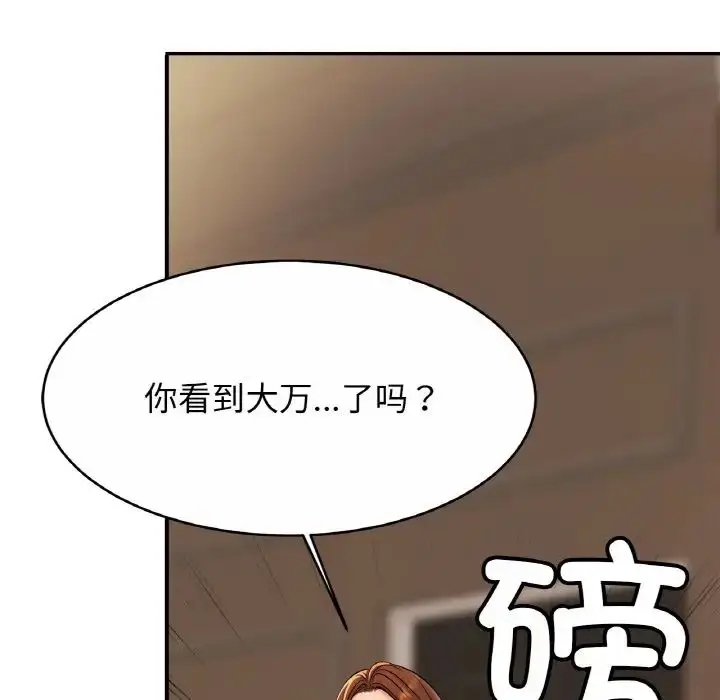 漫画《亲密一家人》第25话第103张图
