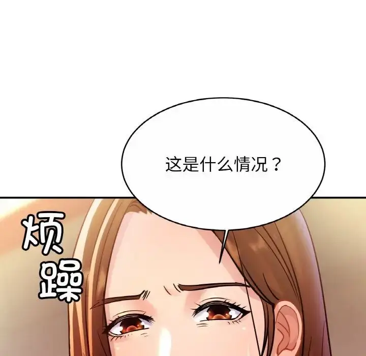 漫画《亲密一家人》第25话第107张图