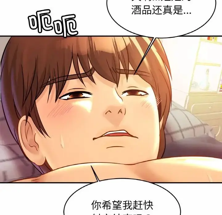 漫画《亲密一家人》第25话第11张图