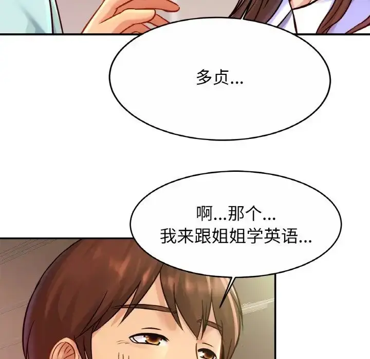 漫画《亲密一家人》第25话第110张图