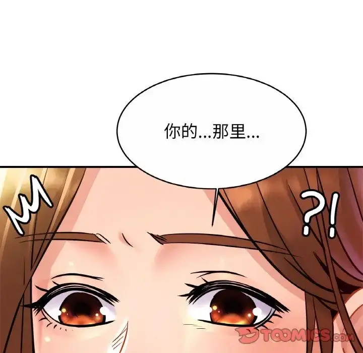 漫画《亲密一家人》第25话第120张图