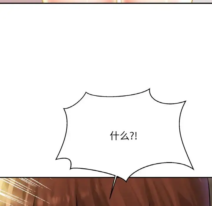 漫画《亲密一家人》第25话第124张图