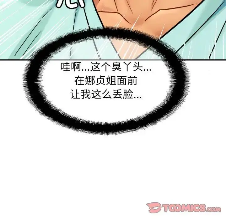 漫画《亲密一家人》第25话第126张图