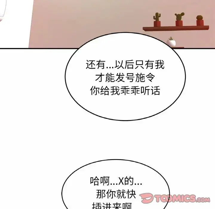 漫画《亲密一家人》第25话第15张图