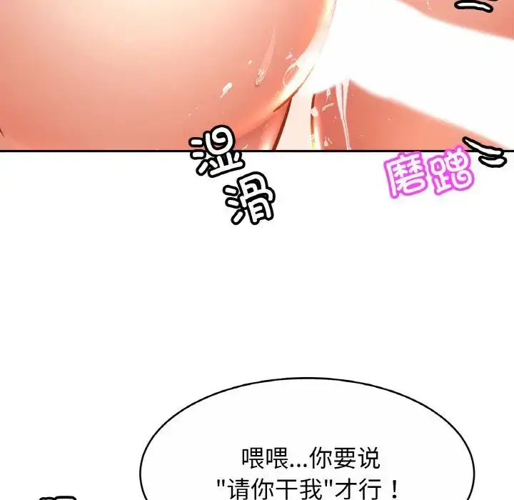 漫画《亲密一家人》第25话第19张图