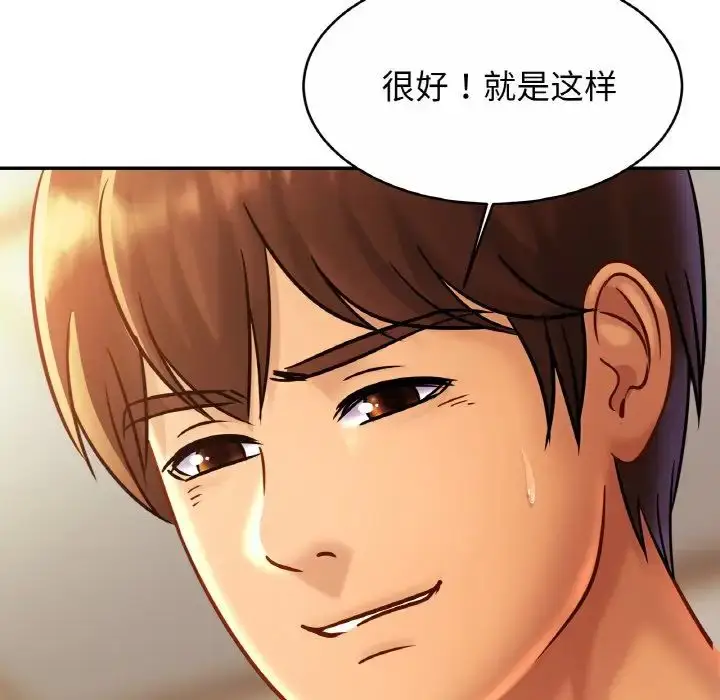 漫画《亲密一家人》第25话第22张图