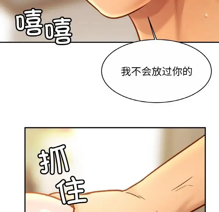 漫画《亲密一家人》第25话第23张图