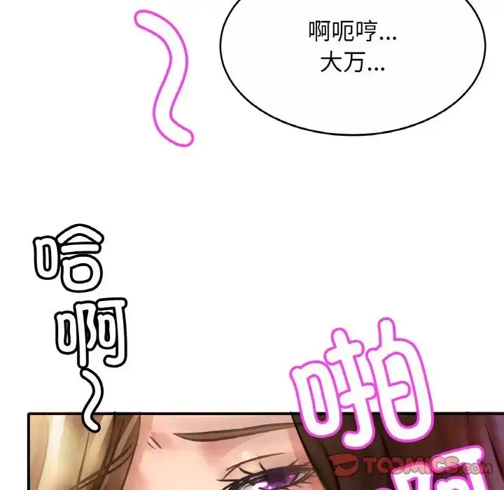 漫画《亲密一家人》第25话第30张图