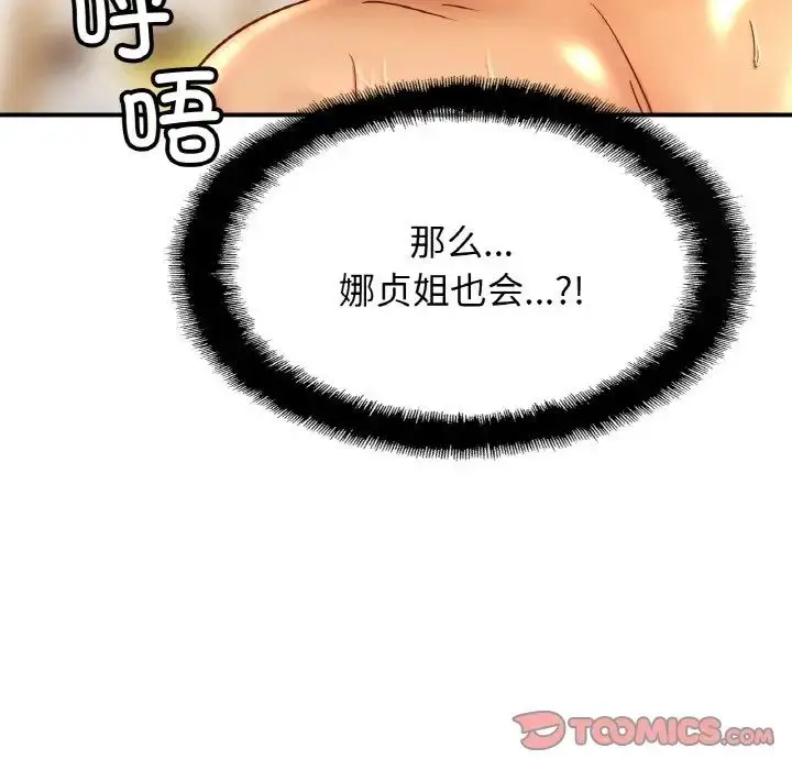 漫画《亲密一家人》第25话第54张图