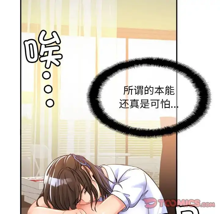 漫画《亲密一家人》第25话第57张图