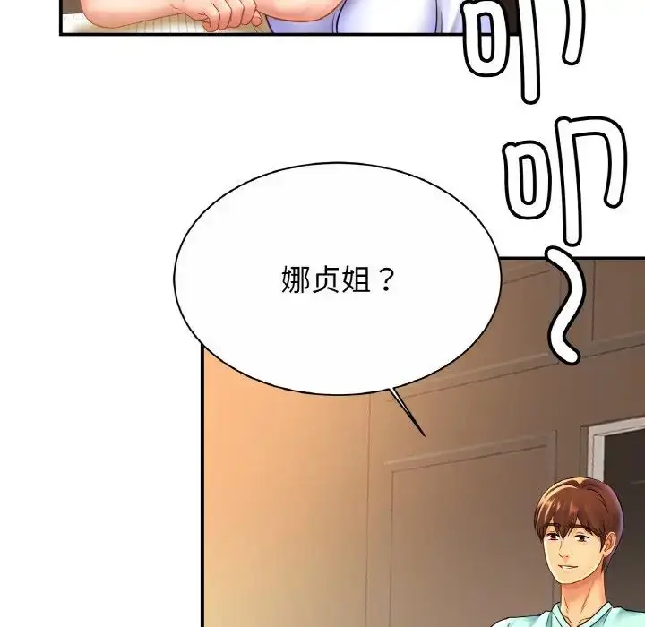 漫画《亲密一家人》第25话第58张图