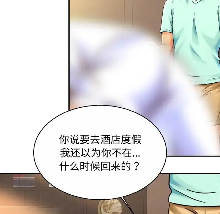 漫画《亲密一家人》第25话第59张图
