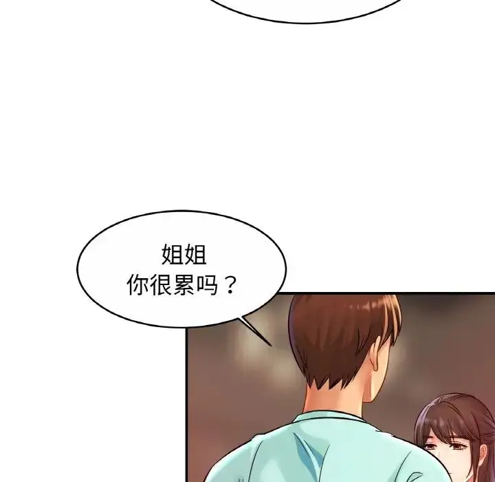 漫画《亲密一家人》第25话第61张图