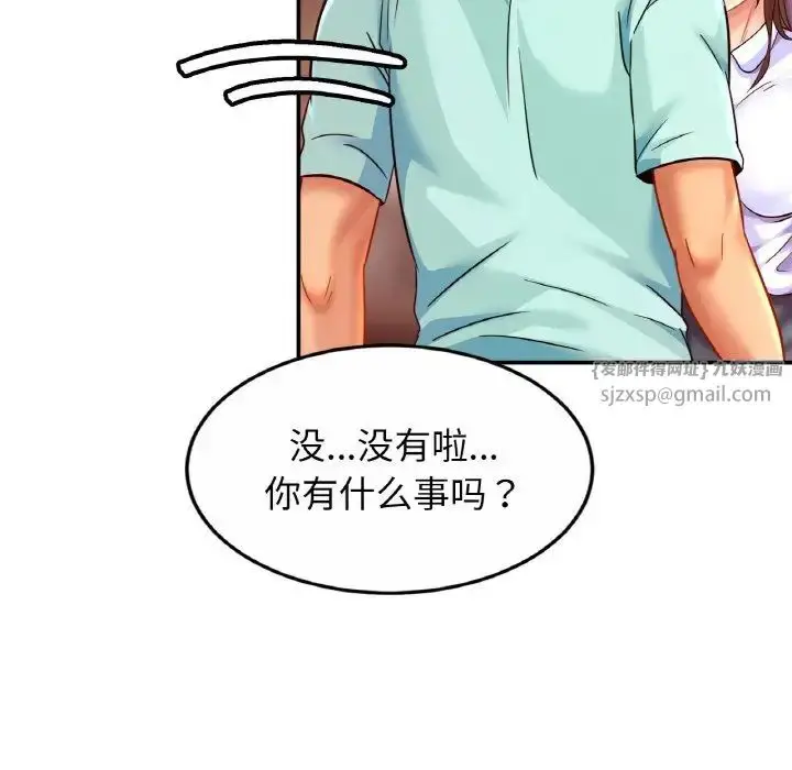 漫画《亲密一家人》第25话第62张图
