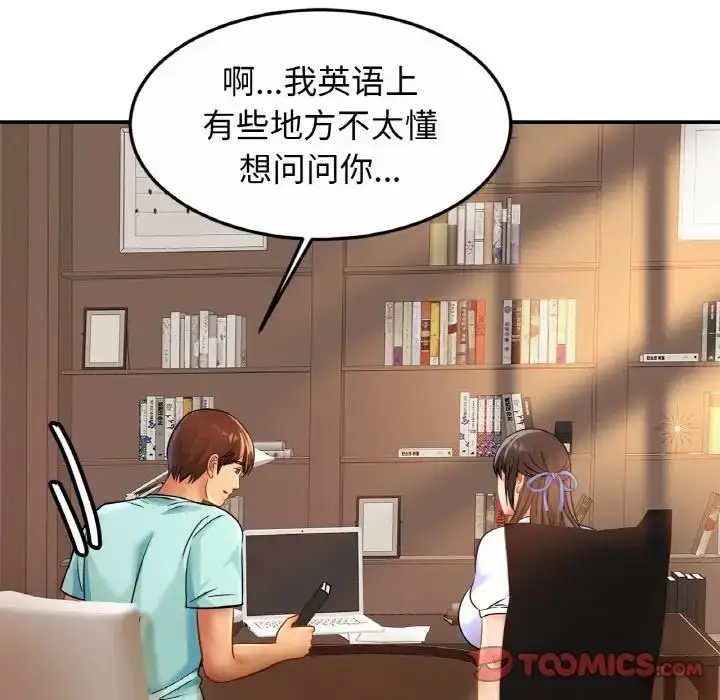 漫画《亲密一家人》第25话第63张图