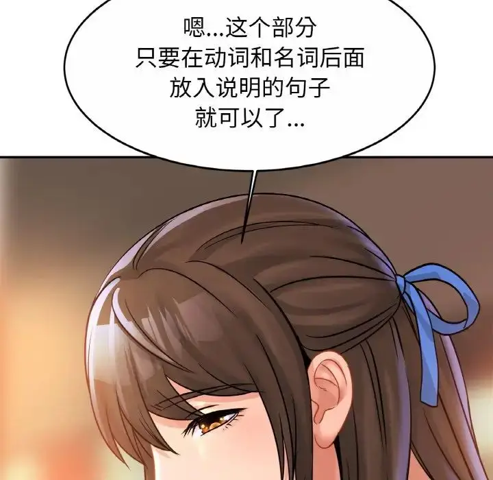 漫画《亲密一家人》第25话第65张图