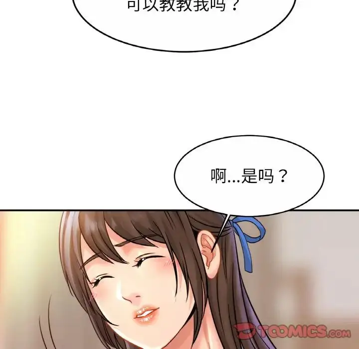 漫画《亲密一家人》第25话第69张图
