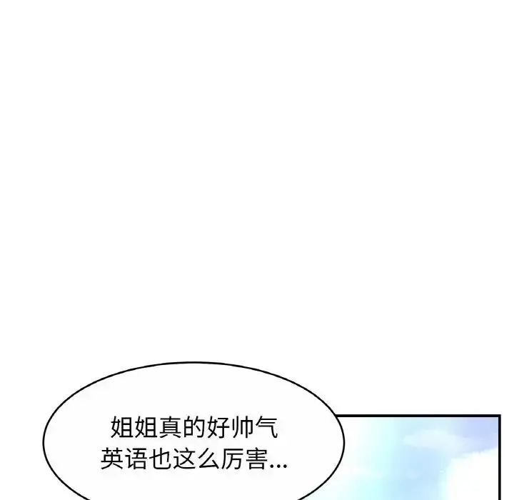 漫画《亲密一家人》第25话第71张图