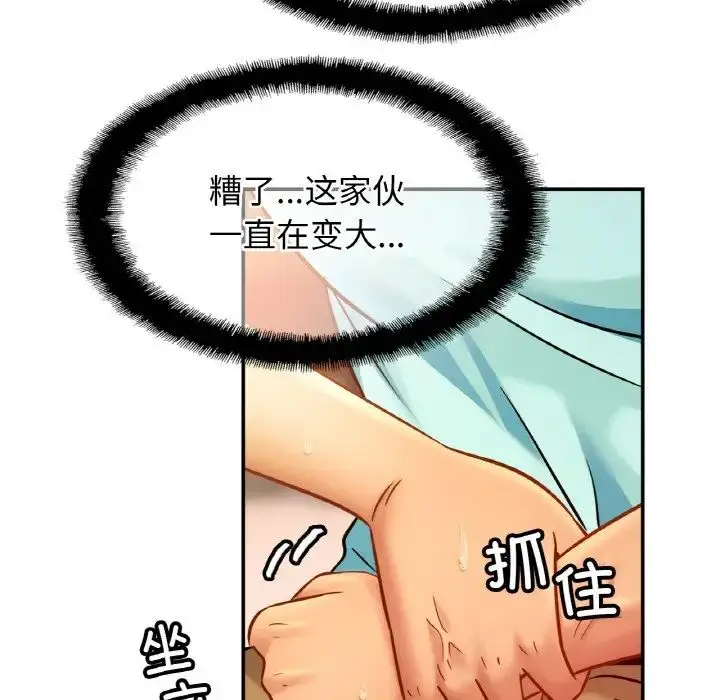 漫画《亲密一家人》第25话第77张图