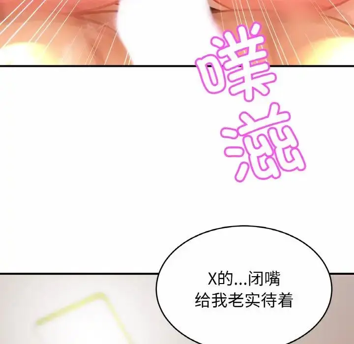漫画《亲密一家人》第25话第8张图