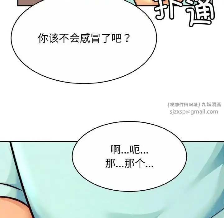 漫画《亲密一家人》第25话第85张图