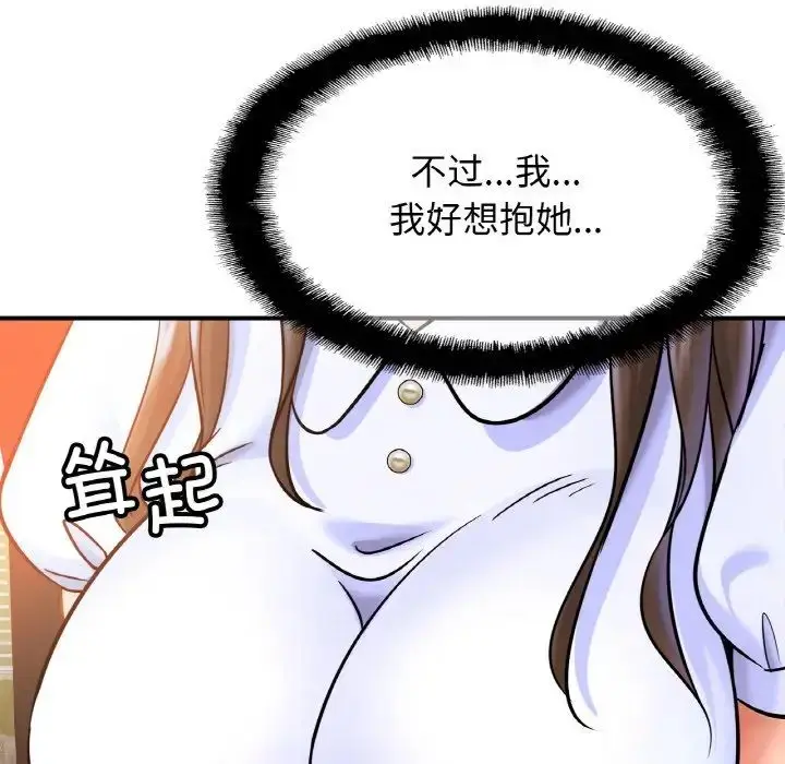漫画《亲密一家人》第25话第91张图