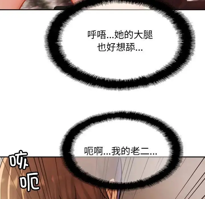 漫画《亲密一家人》第25话第94张图