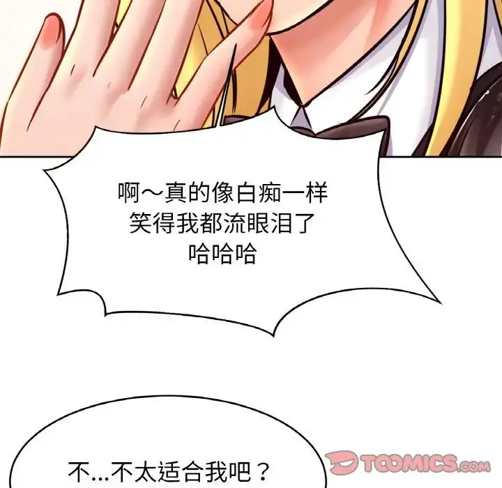 漫画《亲密一家人》第34话第102张图