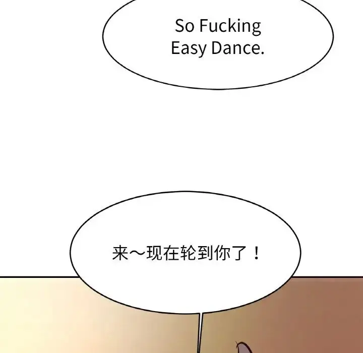 漫画《亲密一家人》第34话第126张图