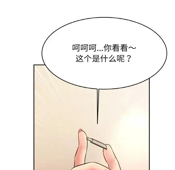 漫画《亲密一家人》第34话第141张图