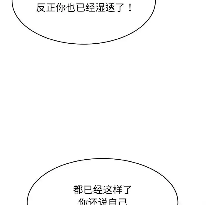 漫画《亲密一家人》第34话第15张图