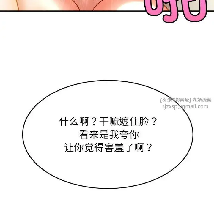 漫画《亲密一家人》第34话第25张图