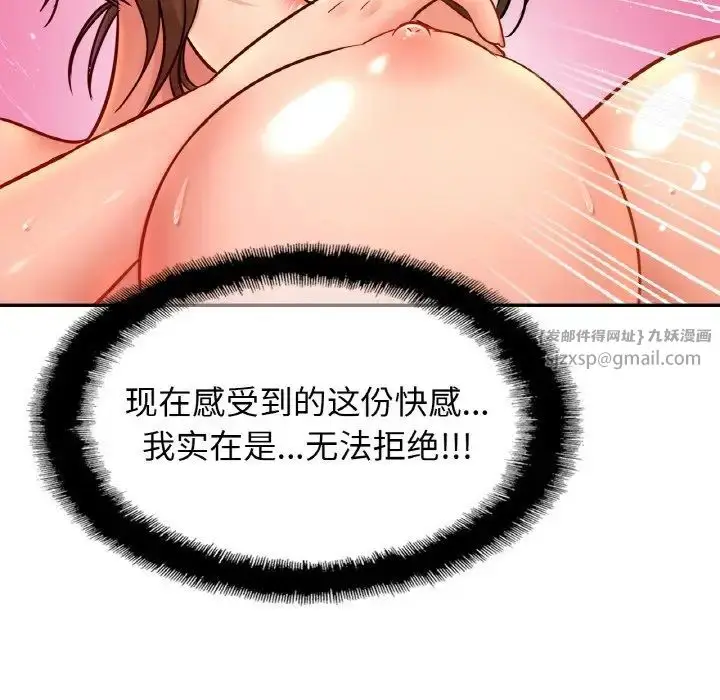 漫画《亲密一家人》第34话第35张图