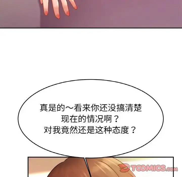 漫画《亲密一家人》第34话第48张图